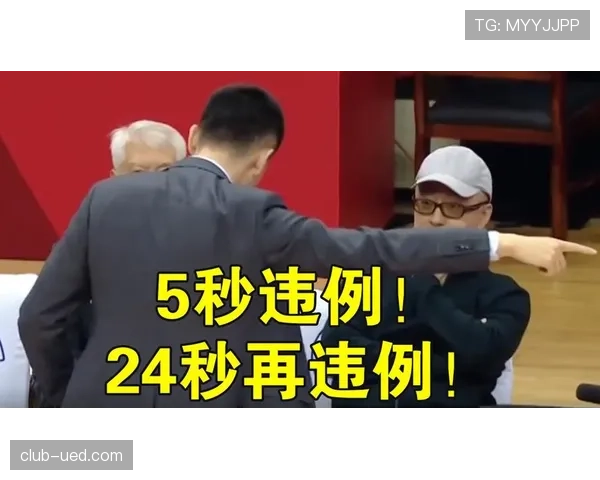 24秒违例是什么意思？如何准确判罚？规则解析